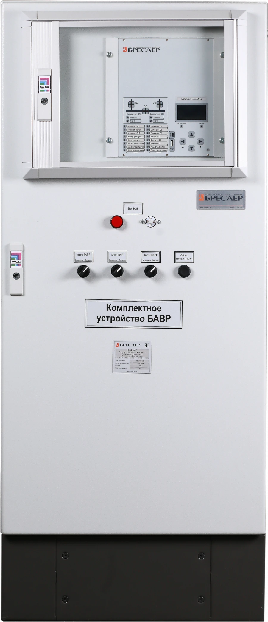 Fast-acting Automatic Reserve Transfer Device for Substations 6-10 kV "Bresler-01X7.075.XX
