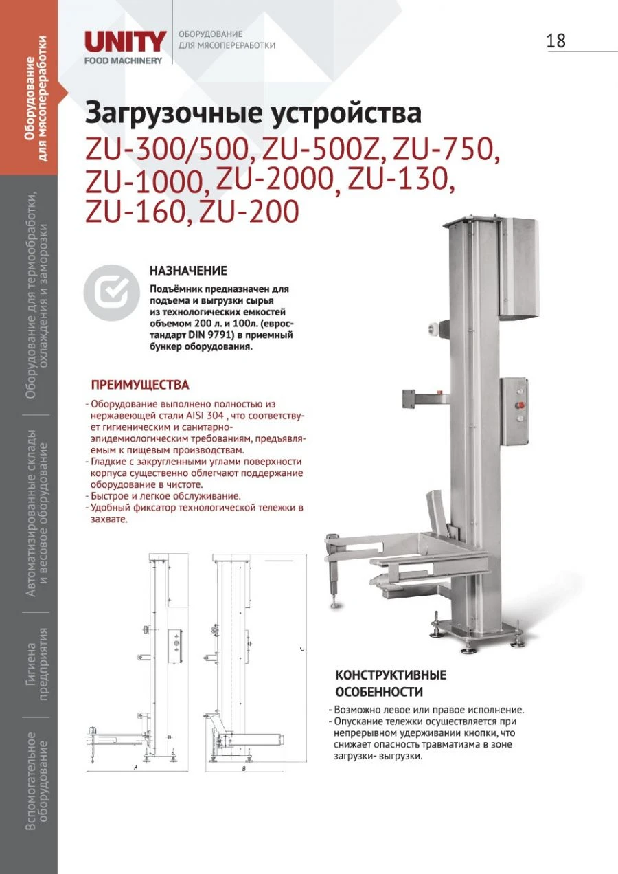 Industrial Loading Device for Raw Material Handling in Stainless Steel