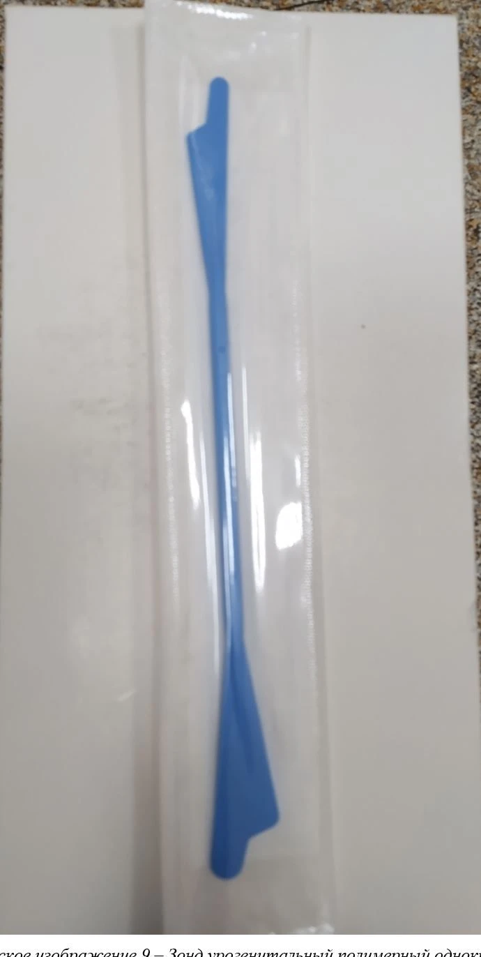 Single-Use Sterile Urogenital Polymer Probe Type E (Aira Spatula)