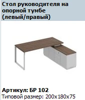 BRAVO Work Table Top with Support Pedestal BR 405