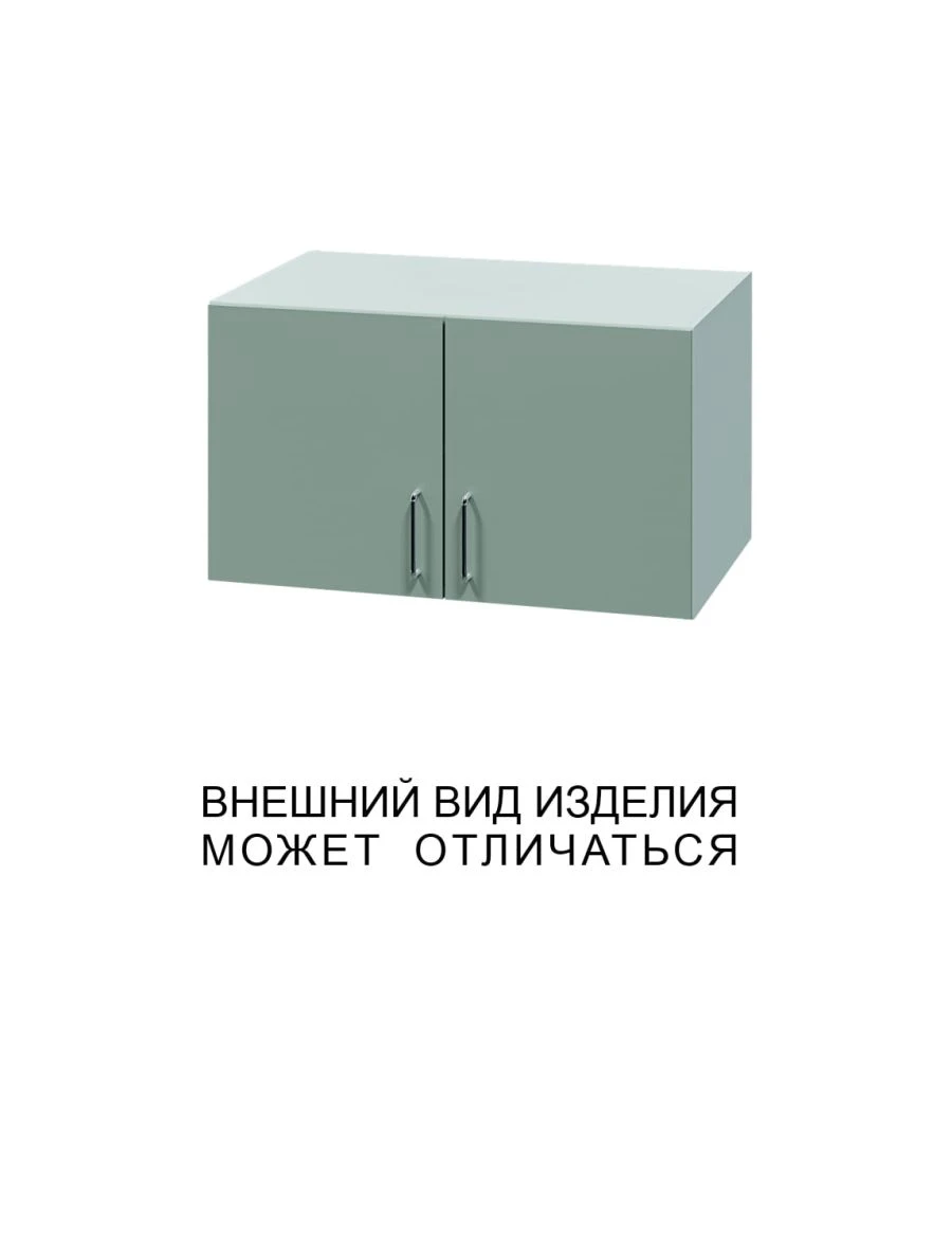 Two-Door High Cabinet with Solid Doors