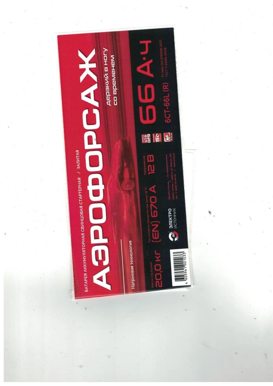 بطارية رصاصية قابلة للشحن 6ست-66ل (R)