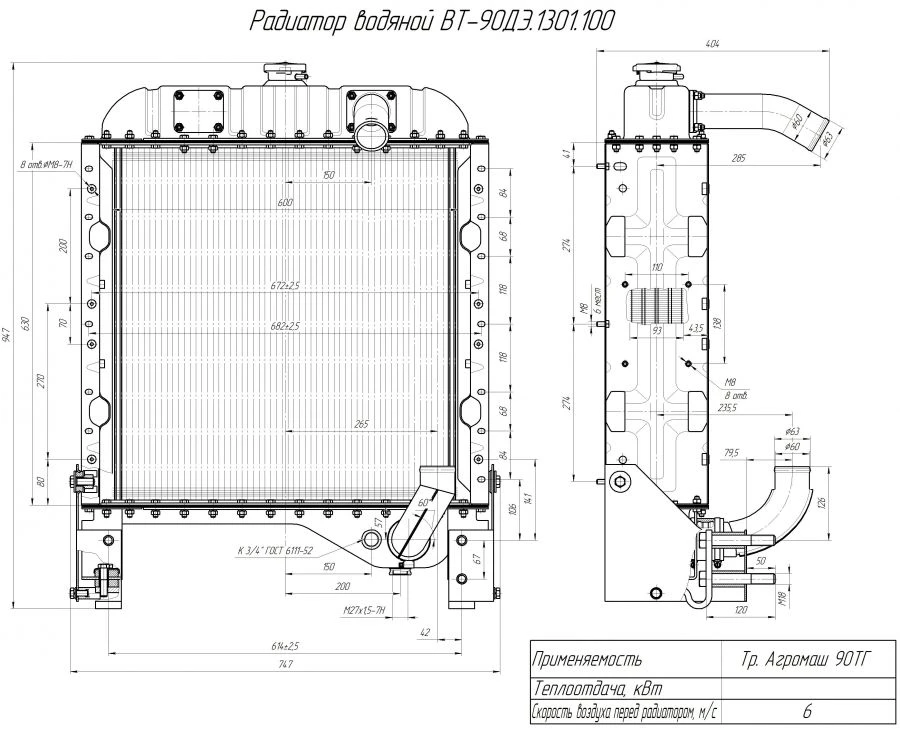 Water Radiator VT-90DE 1301 100 for Engine Cooling