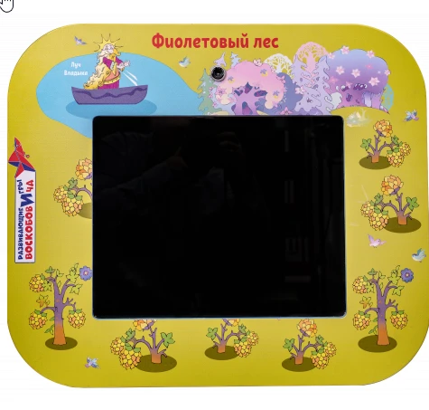 Interactive Gaming Terminal "Magic Screen with Voskobovich Games