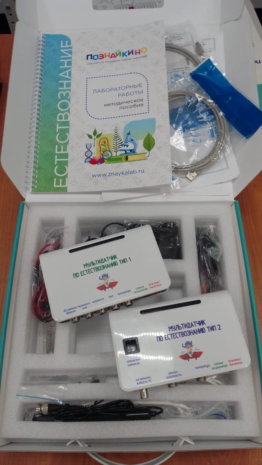 Digital Natural Science Laboratory for Middle School