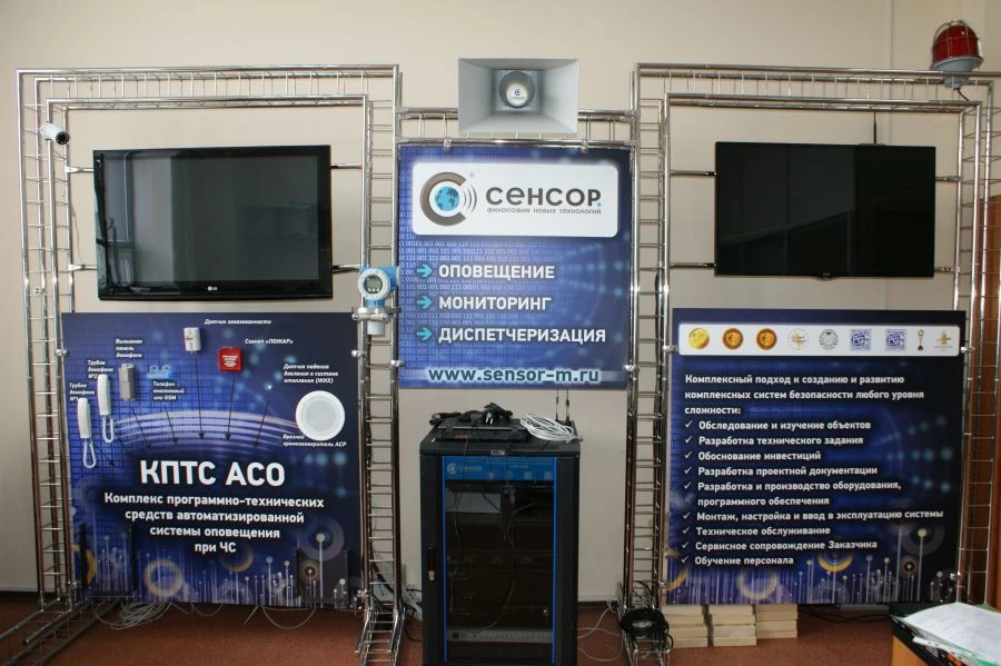 Automated Alert System Software and Hardware Complex "ASO" KPST