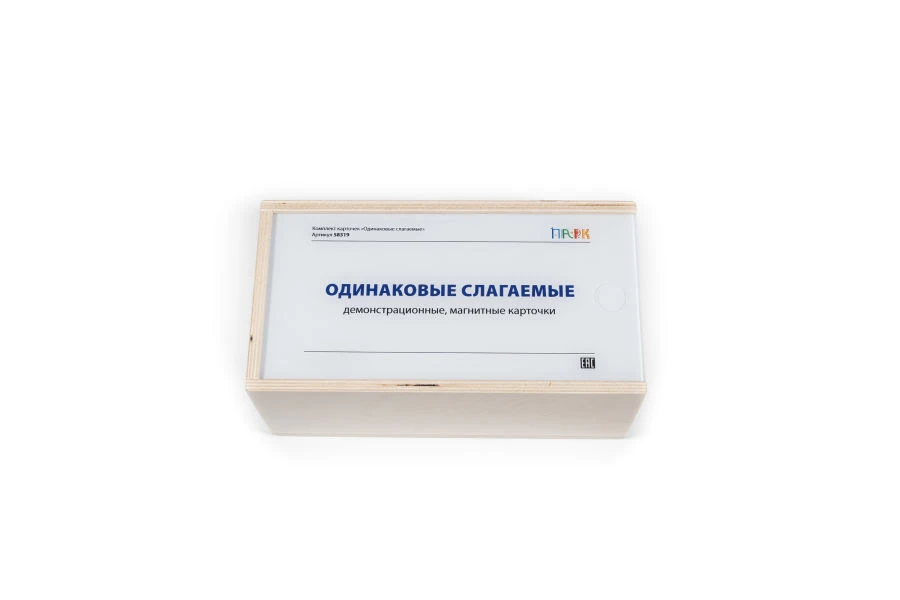 Demonstration Magnetic Cards "Equal Addends" Set