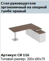 Ergonomic Right Work Table Top with Support Cabinet - Model SI 405