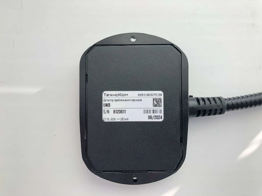 كاشف اقتراب الموظفين UWB