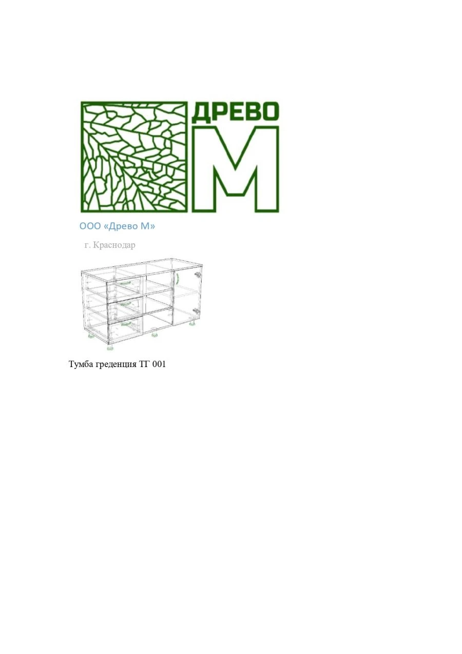 Versatile Sideboard Cabinet with Adjustable Legs and Custom Color" TG-001