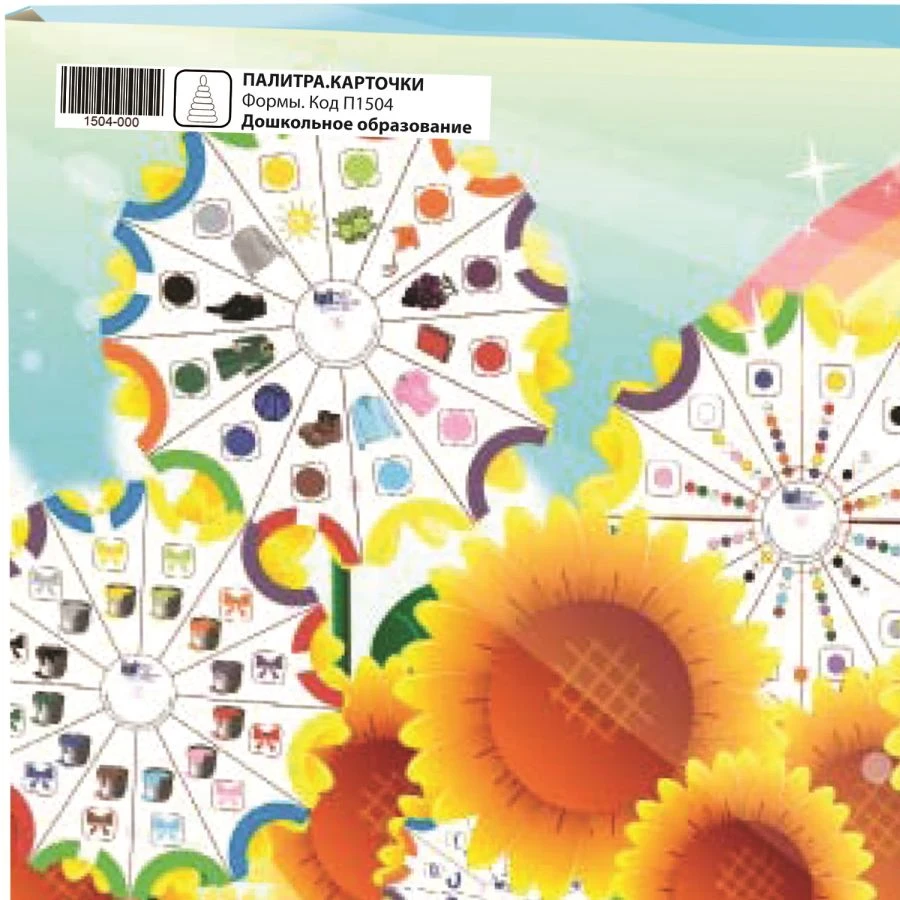 بطاقات تطوير الإدراك البصري - مجموعة "الأشكال