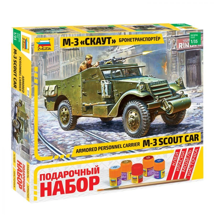 Gift Set BTR M3 "Scout" - Detailed Model Kit