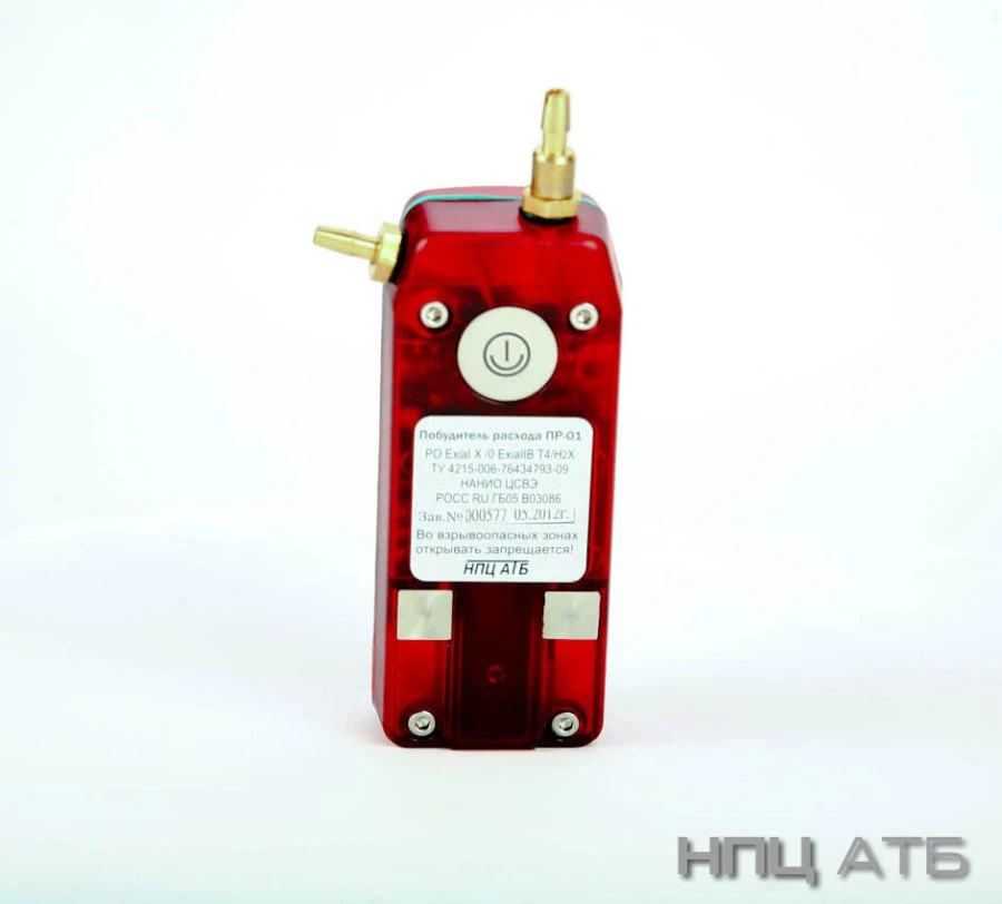 Air Sampling Pump PR-01M for Gas Analyzers