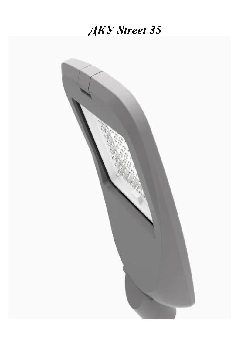 LED Street Light DKU 35W