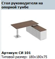 Decorative Panel for Support Stand "CITY" Model SI 503