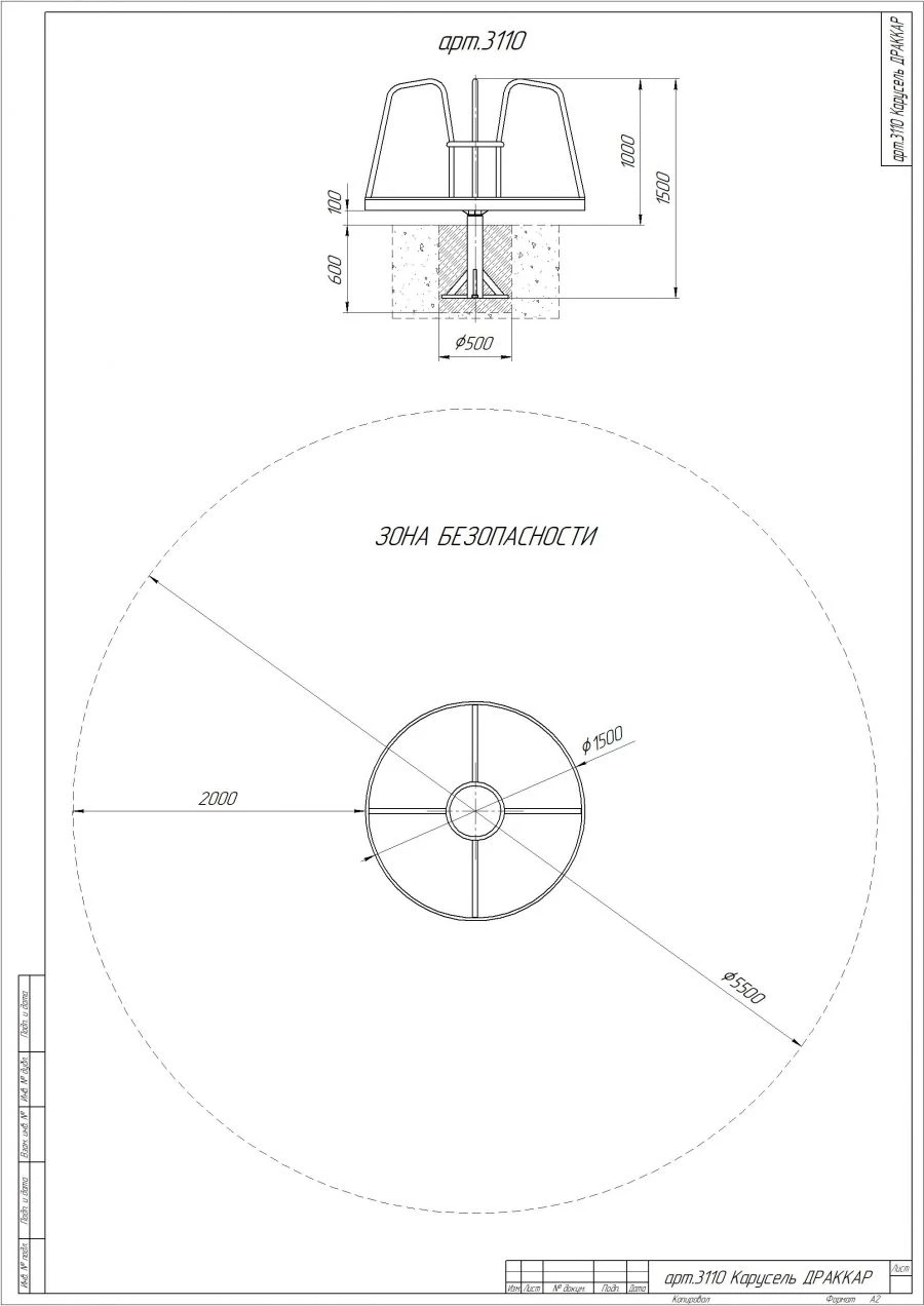 كاروستيل دراكار - معدات ملعب ممتعة وآمنة للأطفال