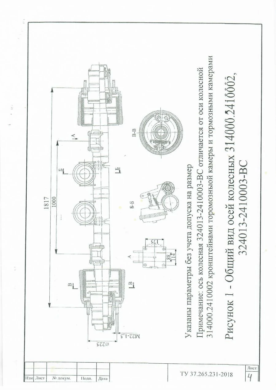 Suspension Leaf Spring Assembly 314000.2410002