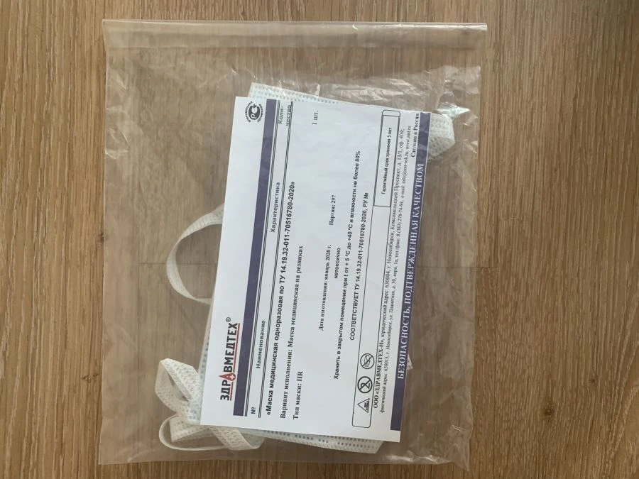 Medical Disposable Face Mask with Elastic Bands