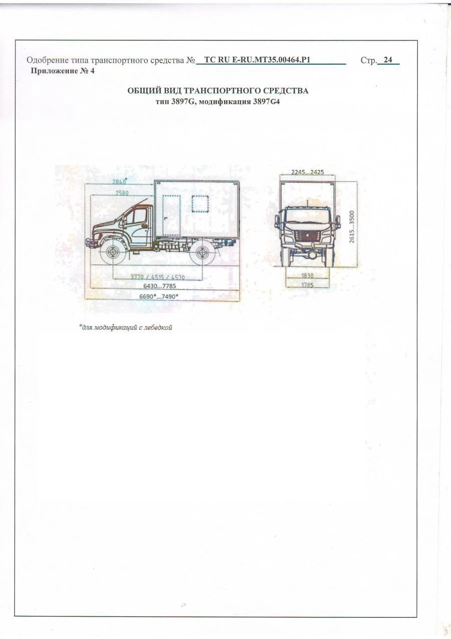 General Purpose Vehicle 3897G4 on GAZ-C41A23, C41A43 Chassis