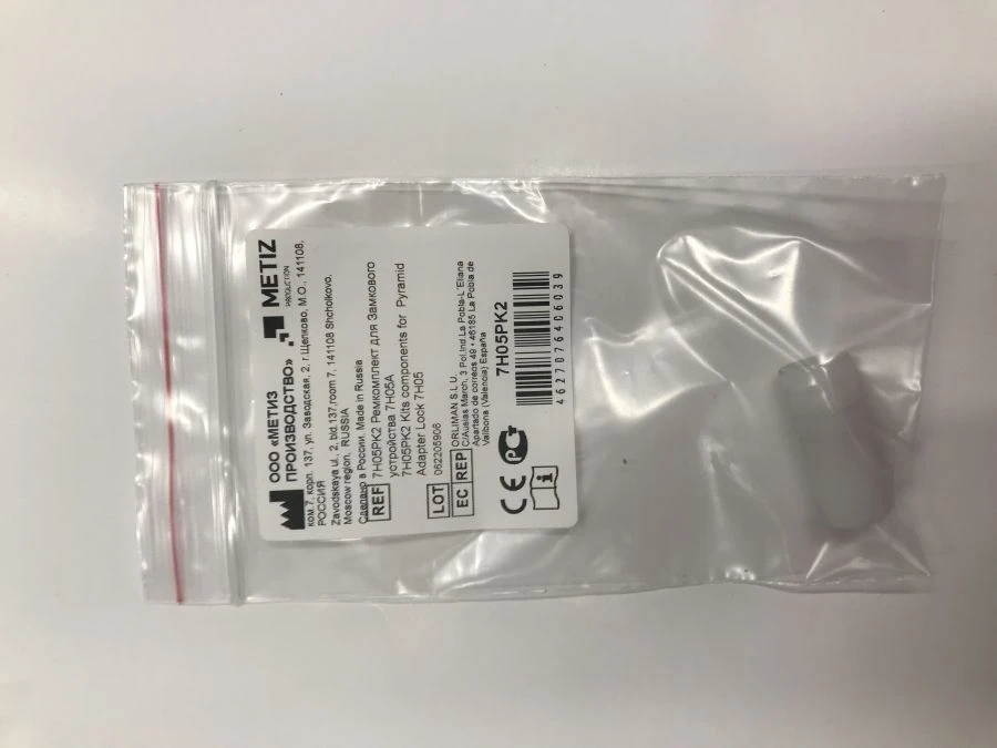 Repair Kit for Locking Device 7H05A