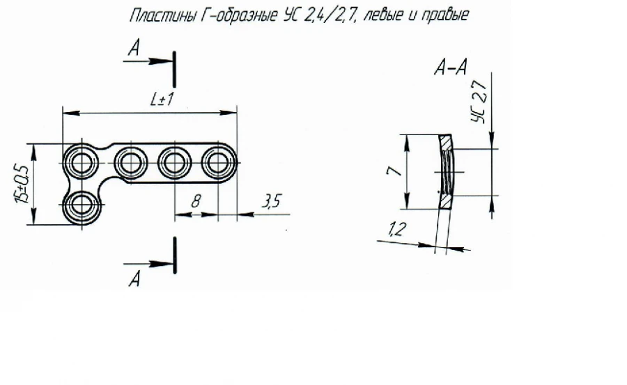 G-shaped Implant Plates, Left & Right, Article 475.53X R/L