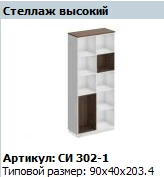 Decorative Insert "CITY" Model SI 612