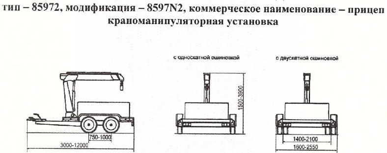 Trailer Crane Manipulator Installation 8597N2