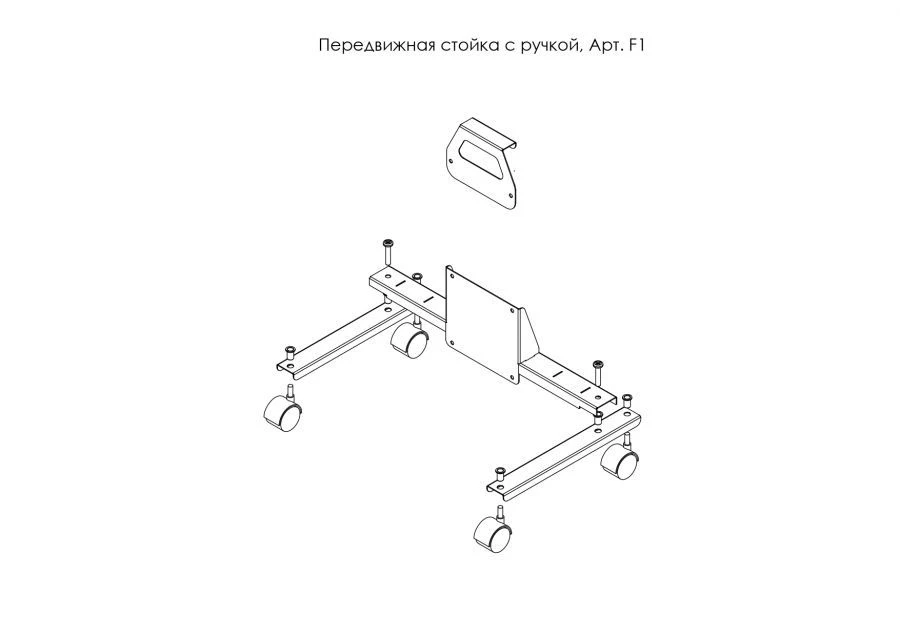 حامل متنقل مزود بمقبض لموزع الهواء UV "Sphere" SR، فن. F1