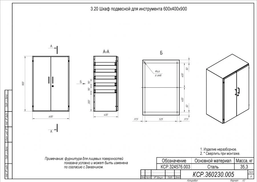 Wall-Mounted Tool Cabinet 600x400x900