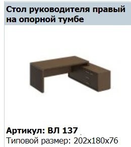 شاشة الطاولة اليمنى VELAR VL 443