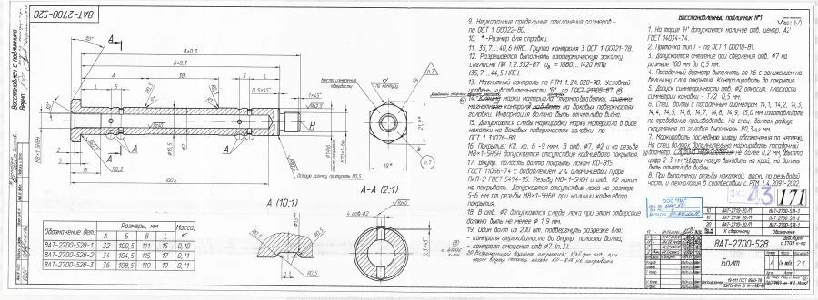 Steel Fastener for Aviation Applications 8AT-2700-528-3