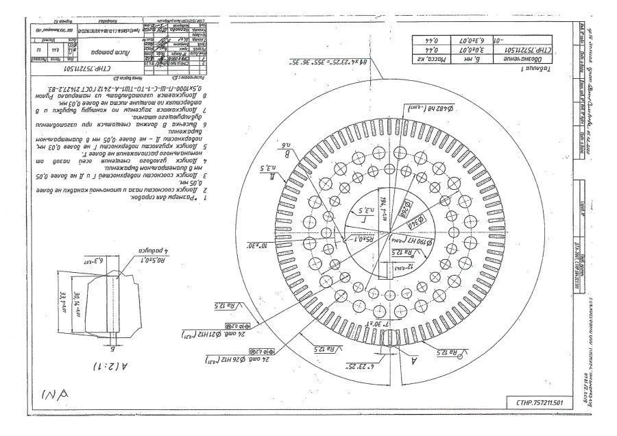 Electrical Steel Rotor Sheet STNR.757211.501
