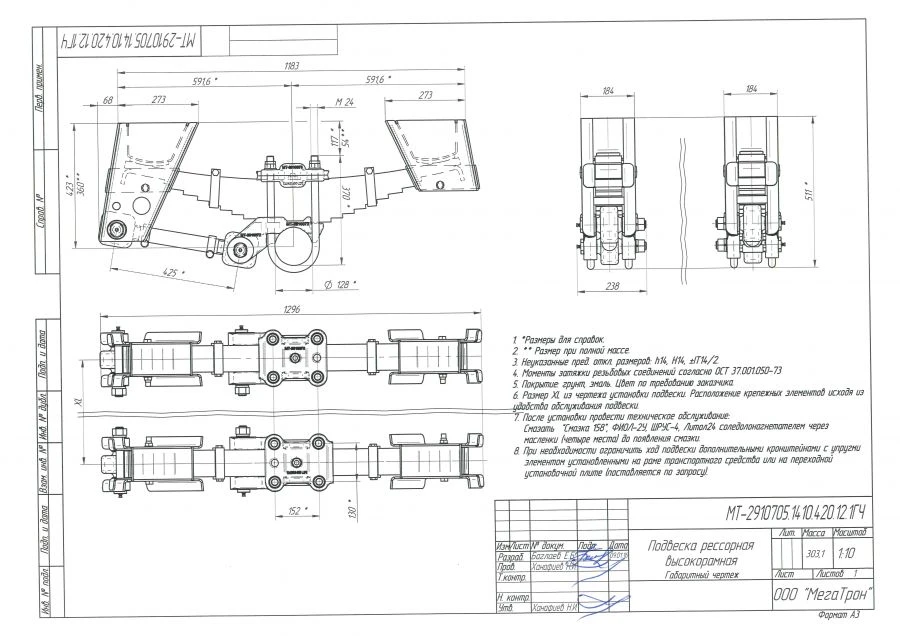 High-Frame Complete Leaf Spring Suspension MT-2910705.1410.420.12.1
