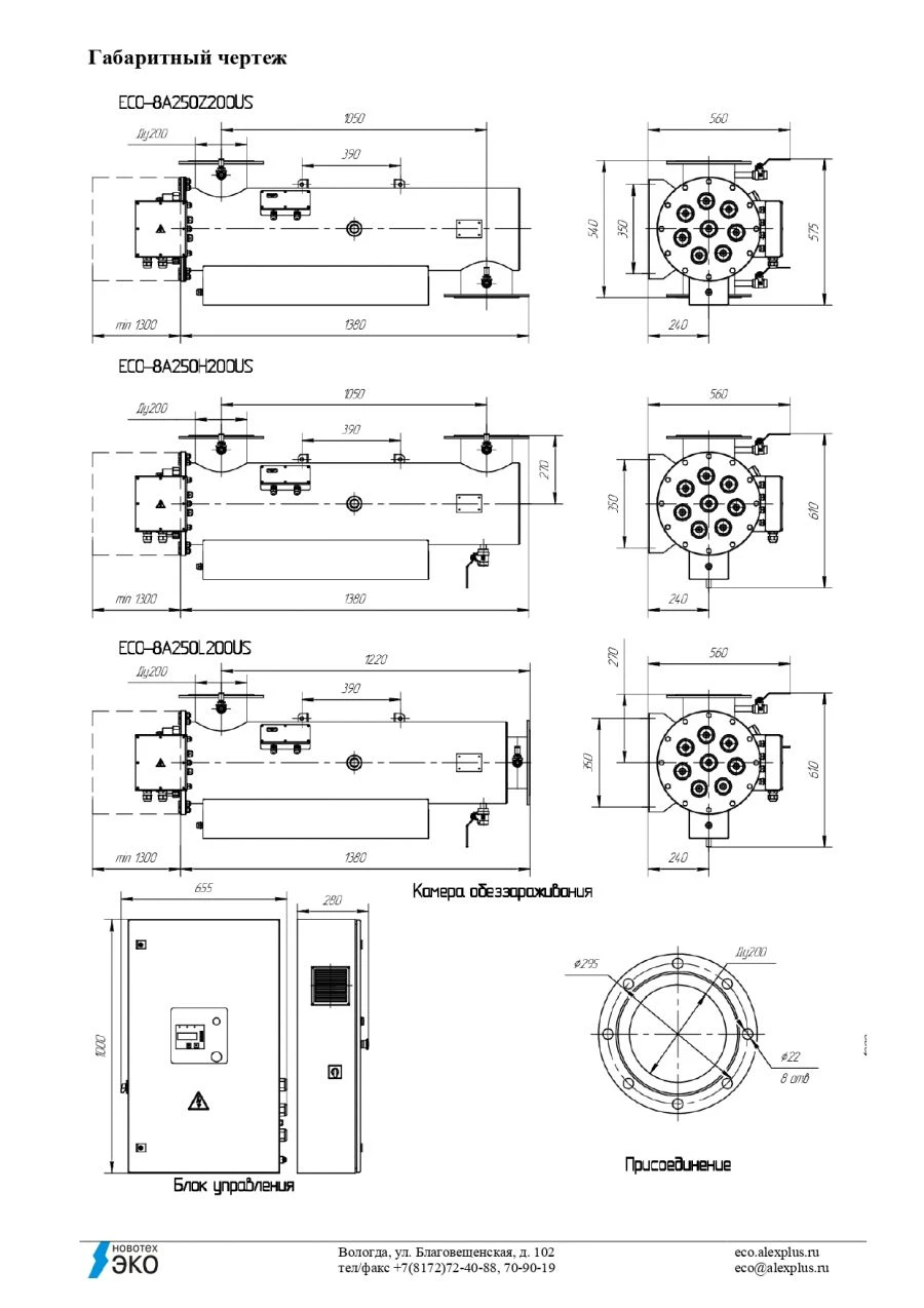 UV and Ultrasonic Water Disinfection System UOV-PV-150 with GLHA 28250 Lamp