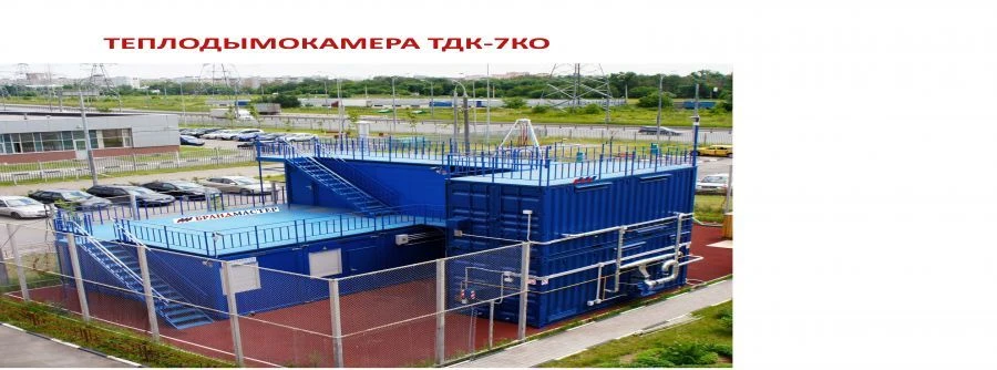 Training Complex for Firefighters "Heat Smoke Chamber" TDK