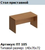 إطار طاولة باتريوت الجانبية موديل PT 779