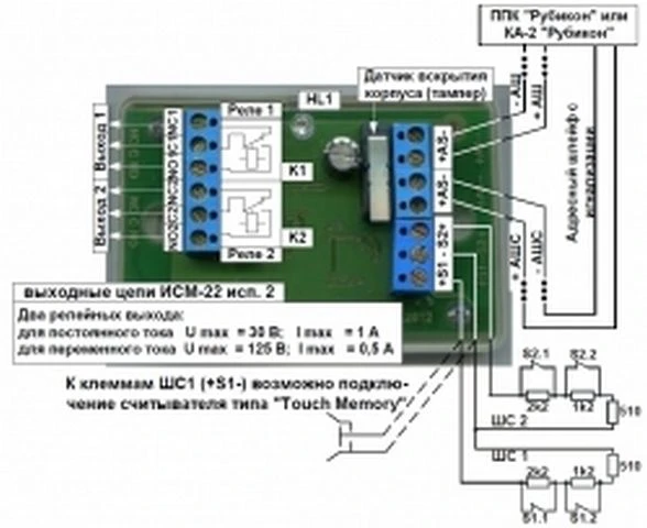 Addressable Executive Module ISM-22 Version 08-1
