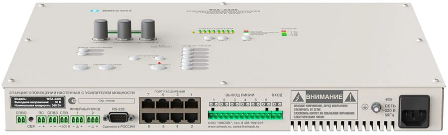 محطة الإشعار الجدارية Emsok WSA 2336