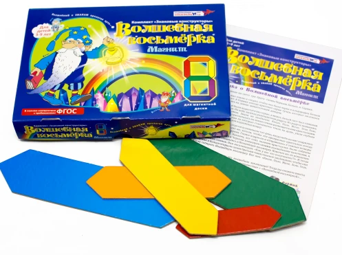 Magic Eight Magnet Toy for Kids Age 3-7