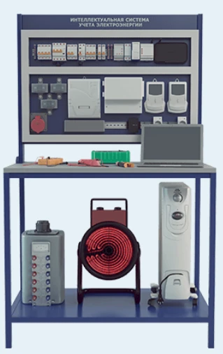 Intelligent Electricity Metering System Study Stand (VSK-ISUEE)