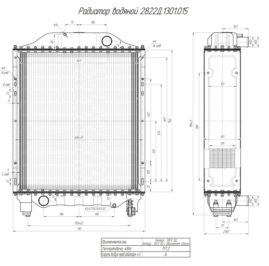 Water Radiator for Internal Combustion Engine 2822D.1301.015