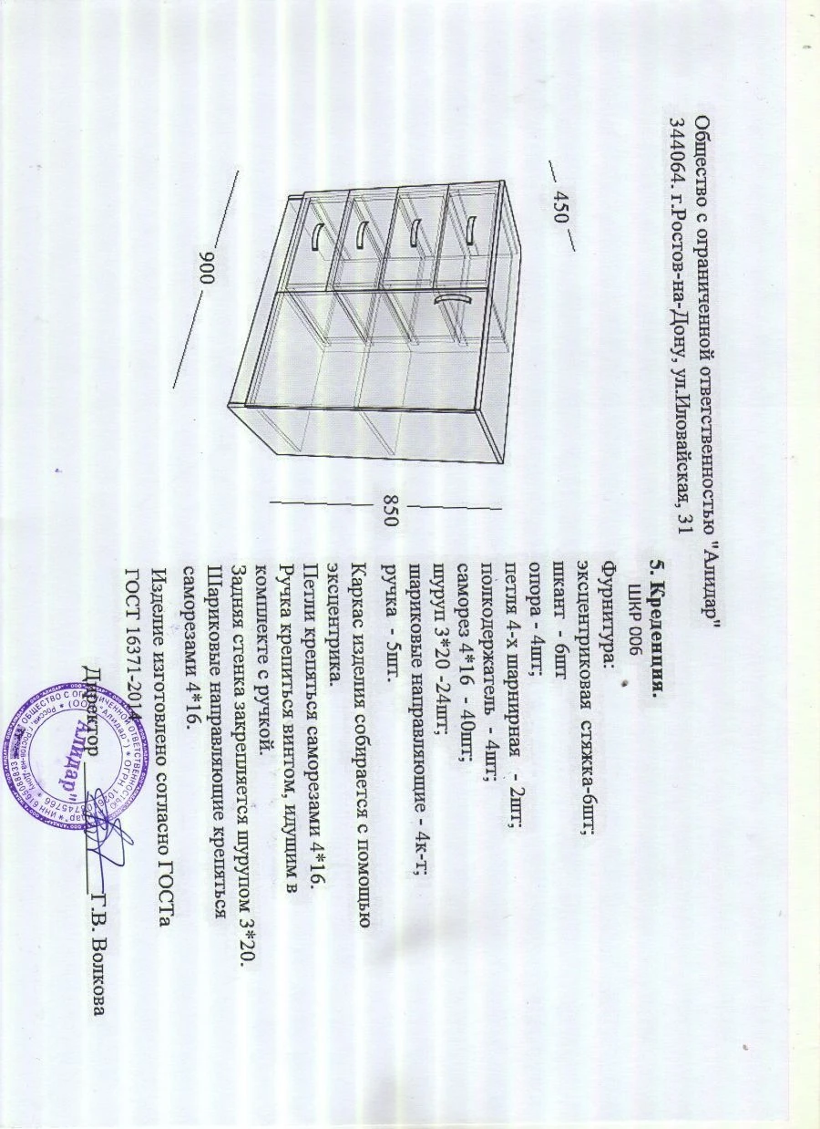 Credenza SHK006 - Stylish Storage Solution