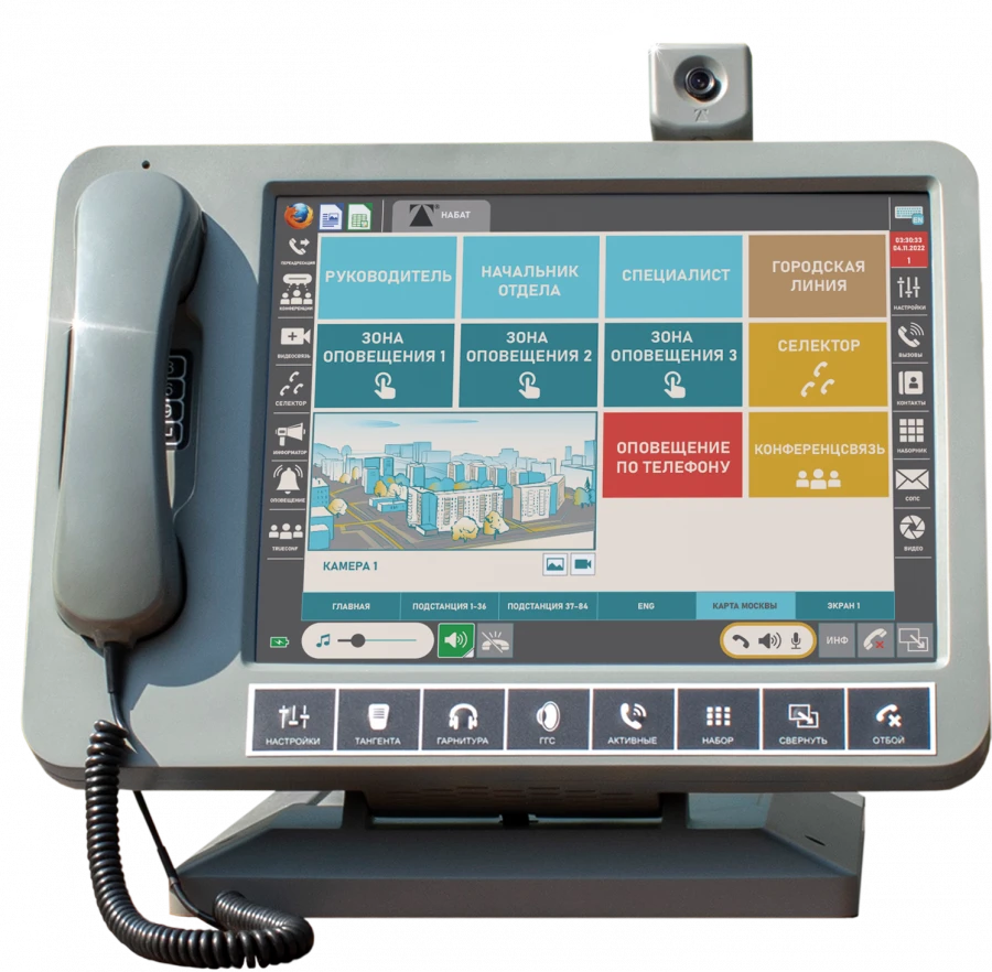 Multifunctional Terminal "NABAT