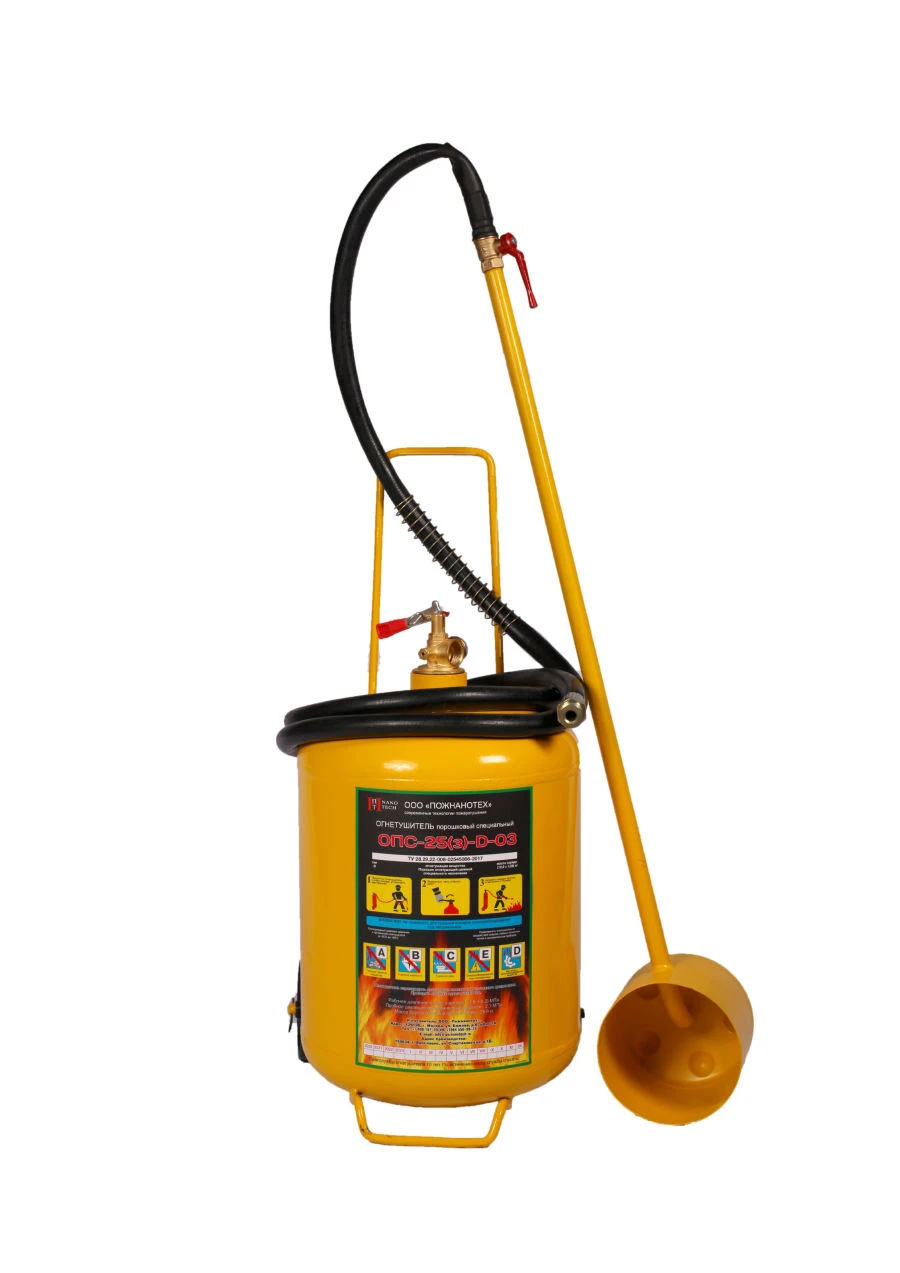 Special Mobile Powder Fire Extinguisher OPS-25(z)-D-03