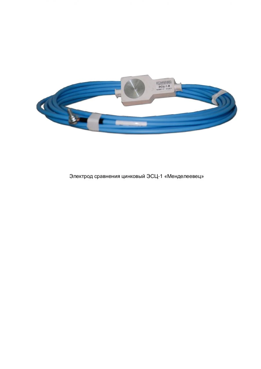 Zinc Reference Electrode ESC-1 "Mendeleevets