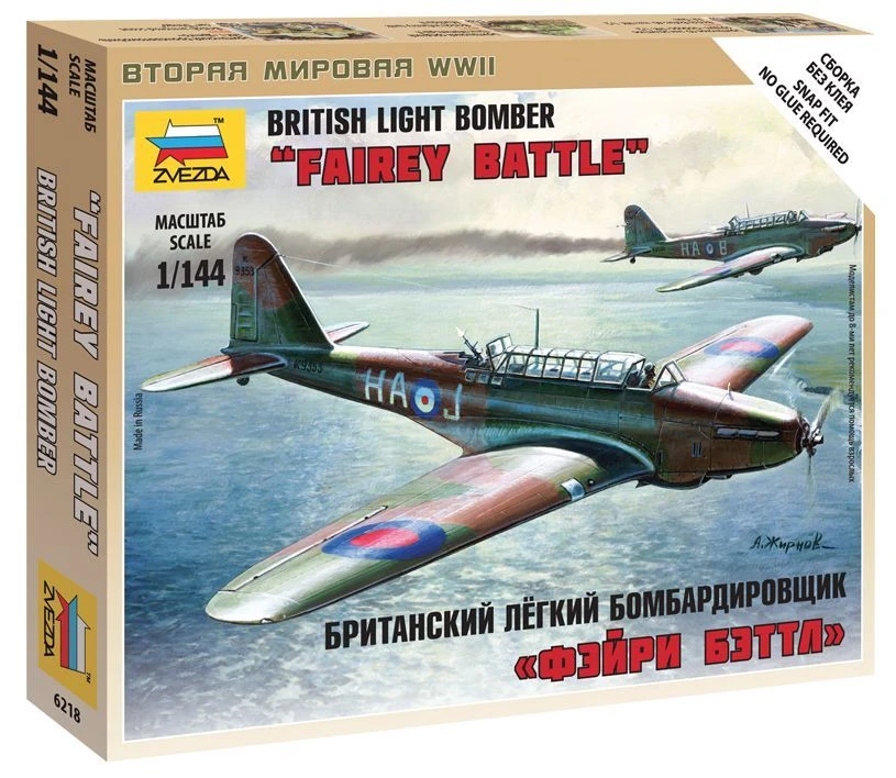 British Light Bomber "Fairey Battle" Model Kit