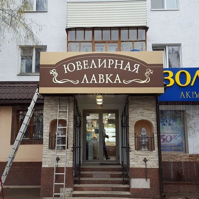 Lightbox Sign "UFAPECHAT.RF