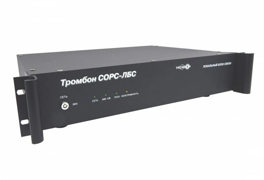 Trombone SORS-LBS Local Communication Block Model C