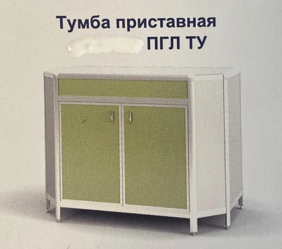 PG-L LC TU Mobile Desk Cabinet