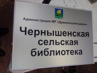 Directional Signage for Indoor Navigation and Information Display